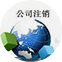 装饰资质